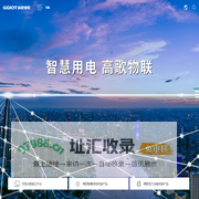 泛在电力物联网、智慧用电、智慧用电系统、智能物联断路器—浙江高歌物联网科技有限公司【官网】