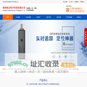 GPS定位器/车载定位器追踪器/车载gps定位追踪器/-德宝科技