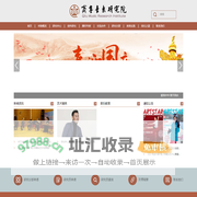 齐鲁音乐研究院