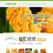 连云港梦龙餐饮管理有限公司,淮安鸡柳哪家好吃，淮安炸鸡柳代理，淮安风味鸡柳_连云港梦龙餐饮管理有限公司