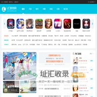 手机游戏下载库-安卓软件下载-攻略教程排行榜-LC游戏网