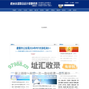 杭州永盛联合会计师事务所（普通合伙）