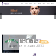 重庆天雅制衣|重庆西服定制|重庆校服定做|重庆职业装定制|重庆工作服定制