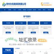 贵州办公文件柜家具_档案密集架厂家_贵州公寓床双层床批发_贵州办优美家具有限公司