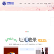 贵州穗蓝酒业科技有限公司_贵州果酒、果蔬饮料生产厂家