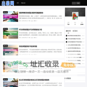 出装网