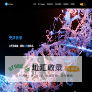 上海天泽云泰生物医药有限公司