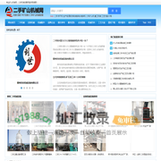 二手矿山机械网-15年专注矿山机械设备买卖交易平台,免费发布信息
