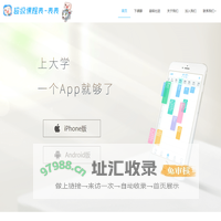 超级课程表 | 大学生必备APP