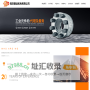 南京鹏运机电有限公司