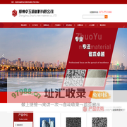 郑州卓玉新材料有限公司