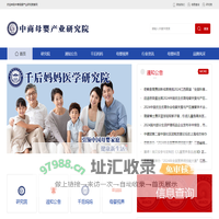 中商母婴产业研究院