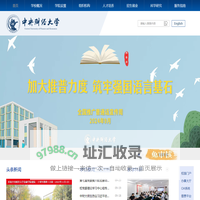 中央财经大学