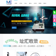宁波玛尔机电科技有限公司_全谱直读光谱仪,全自动影像测量仪,视觉自动化在线检测,大型金相切割机,非标自动化在线测量。