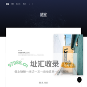 陋室