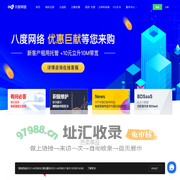 八度网络,八度云计算,服务器租用,服务器托管,安徽服务器租用,香港服务器租用,高防服务器租用,安徽BGP服务器租用,云主机,云服务器,安徽移动服务器租用,移动大带宽,安徽网络公司,合肥服务器租用,合肥服务器托管