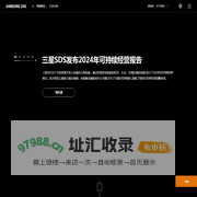 三星SDS | 企业业务解决方案 | China