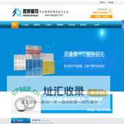 东莞市胜群电子有限公司