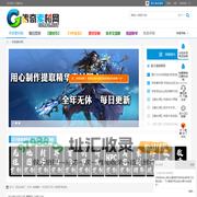 传奇素材网,传奇素材论坛,免费传奇素材,传奇素材下载,传奇脚本,游戏素材