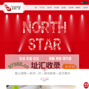 石家庄北辰广告有限公司