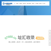 大连国际仲裁院（大连仲裁委员会）