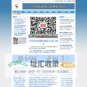 中国石油和化工勘察设计协会