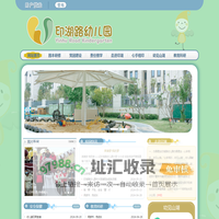 江宁区印湖路幼儿园