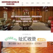 帝凯斯木业有限公司官网