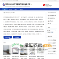 深圳市龙华新区超利电子科技有限公司