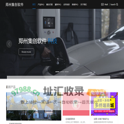 首页_郑州集创软件科技有限公司