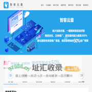 智客云量-精准曝光广告系统