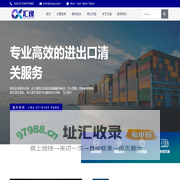 汇逸国际货运 – 物流报关、门到门、大件运输