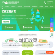 软件定制开发_一站式智能化软件定制开发服务商_北京云果科技