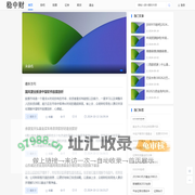 稳中财