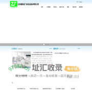 北京建昌志飞机电设备有限公司