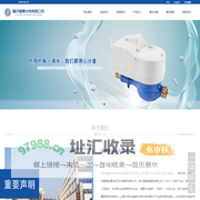 重庆智慧水务有限公司【官网】