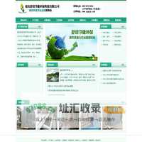 重庆舒清节能环保科技有限公司