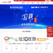 国聘|线上招工