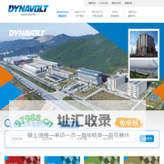 福建动力宝电源科技有限公司