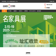 源头家居在东莞-名家居世博园【官网】