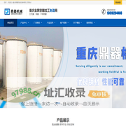 重庆油罐,重庆不锈钢罐,重庆油罐厂-重庆鼎器机械设备有限公司
