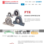 国乐轴承（上海）有限公司国乐轴承（上海）有限公司