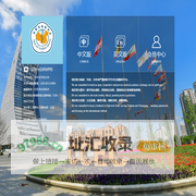 成都高新医学会