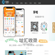 享哈_家政服务平台 - 上海射鹿网络科技有限公司
