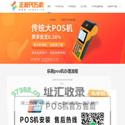 乐刷pos机办理流程，宜收宝，收银通（乐刷科技有限公司官网）
