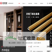 铝合金踢脚线_铝合金层板_铝合金衣杆_衣柜门板拉直器-佛山市杰申铝业有限公司