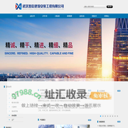 首页-武汉普信建筑安装工程有限公司