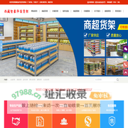 西藏货架-超市货架-拉萨货架厂家-仓储货架-货架定做-西藏货架厂