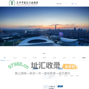 苏州市建筑行业协会官网