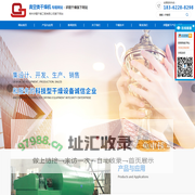 真空干燥机-专题网站-常州求精干燥工程有限公司